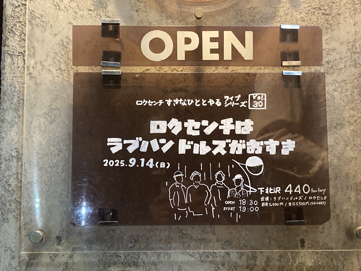naka_sea's tweet image. #ロクセンチはラブハンドルズがおすき
Vol30♪
超久しぶりの電気を使ってのバンド形式でのラブハンドルズのライブ、懐かしさと心地よさで涙ガバガバ、でしたー😭
ロクセンチ、ロクセンドルズ、個人芸と終電が気になるほどの長尺イベント、とにかく楽しかったー😊
#ロクセンチ
#ラブハンドルズ