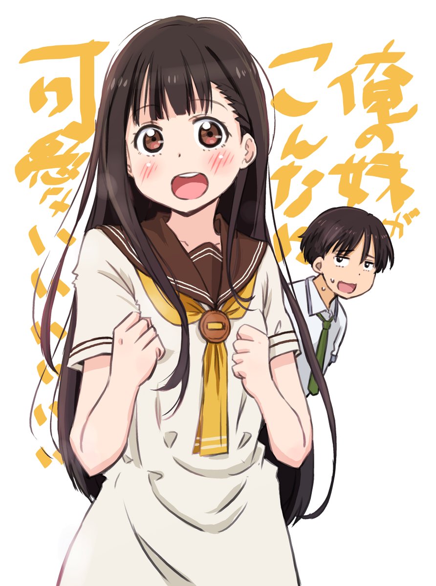 「俺の妹がこんなにかわいいぃぃぃ #マケイン」|まるよのイラスト