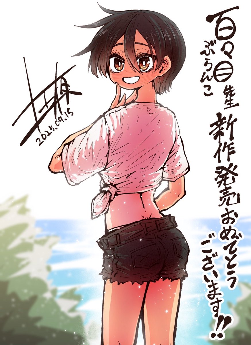 新作発売おめでとうございます!! 