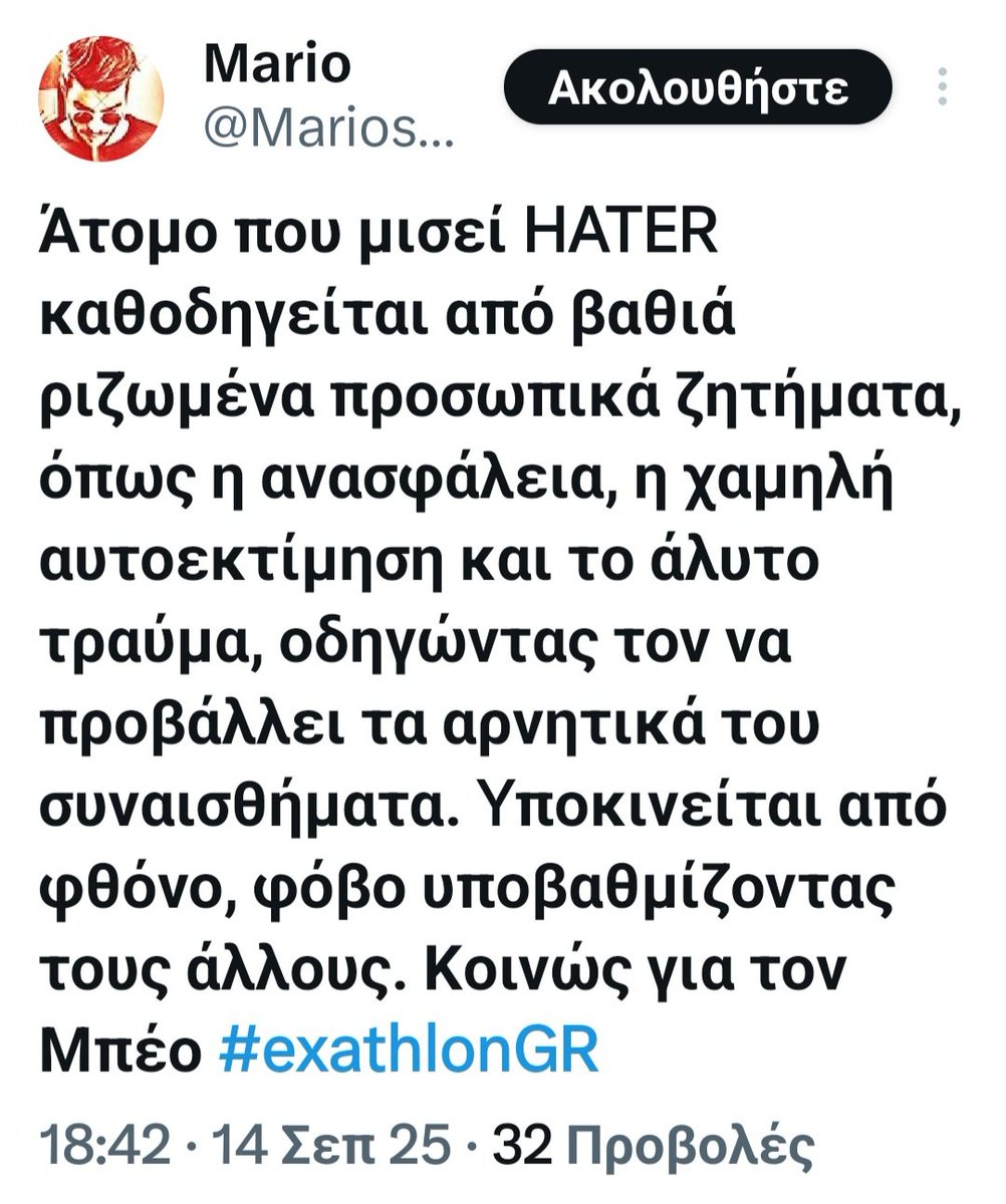 Δάσκαλε που δίδασκες...
#exathlonGR