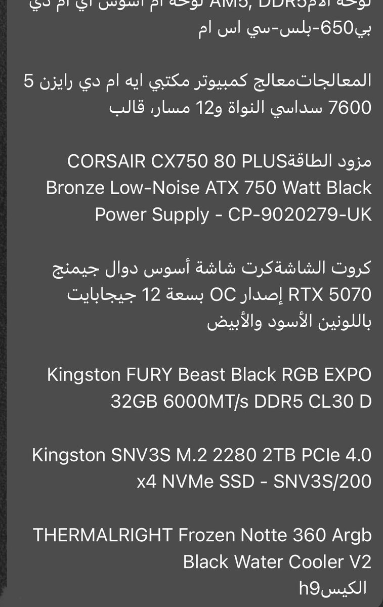 رايكم بتجميعة؟ والسعر 6950 من انفني ارك يعتبر زين ولاغالي؟