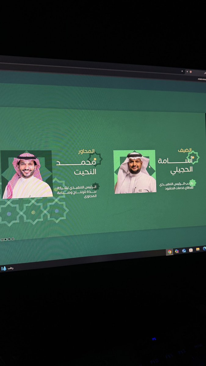 vzaz__'s tweet photo. 8DAY🤩تحت عنوان "القيمة"“#ديوان_الابتكار ليس مجرد فعالية، هو مساحة تُصاغ فيها ملامح المستقبل. هنا تتحول الفكرة إلى قصة، والحلم إلى مشروع، والإبداع إلى واقع يلامس حياة الناس. ✨🇸🇦#فكر_للحرمين 
وتشرفنا بلقاء الرررهيب محمد النحيت و الرئيس أسامة الحجيلي https://t.co/M8U0KMi7a5