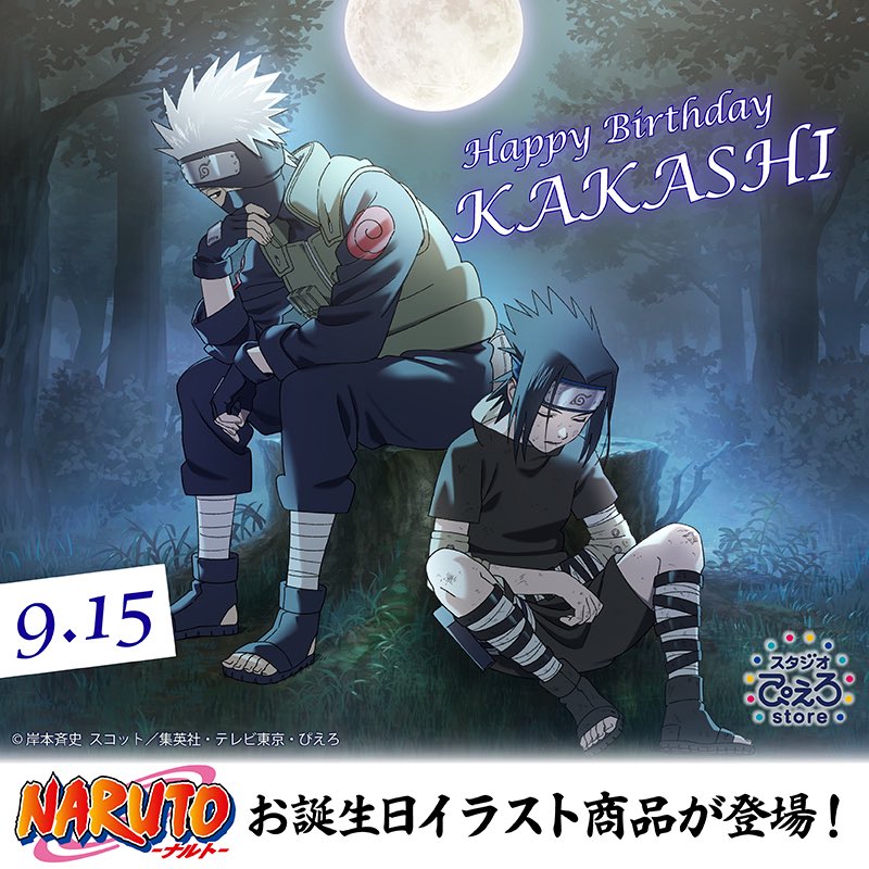 NEW SASUKE AND KAKASHI ILLUSTRATION FOR KAKASHI BIRTHDAY 🩵