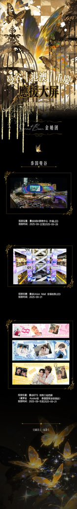 wang_si1108426's tweet photo. Auralis | Smart Bangkok &amp; Hong Kong &amp; Macau &amp; Chongqing Birthday Screen

This is the love of all Auralis for you.We hope you will be happy for the rest of your life.We are always here
Auralis will always be by your side, we love you.
@smart_csnp 

#Auralis 
#csnp_21 
#SmartBoom https://t.co/l1KG31kFwM