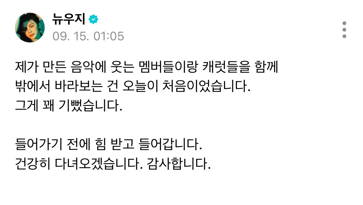 연두 tweet media
