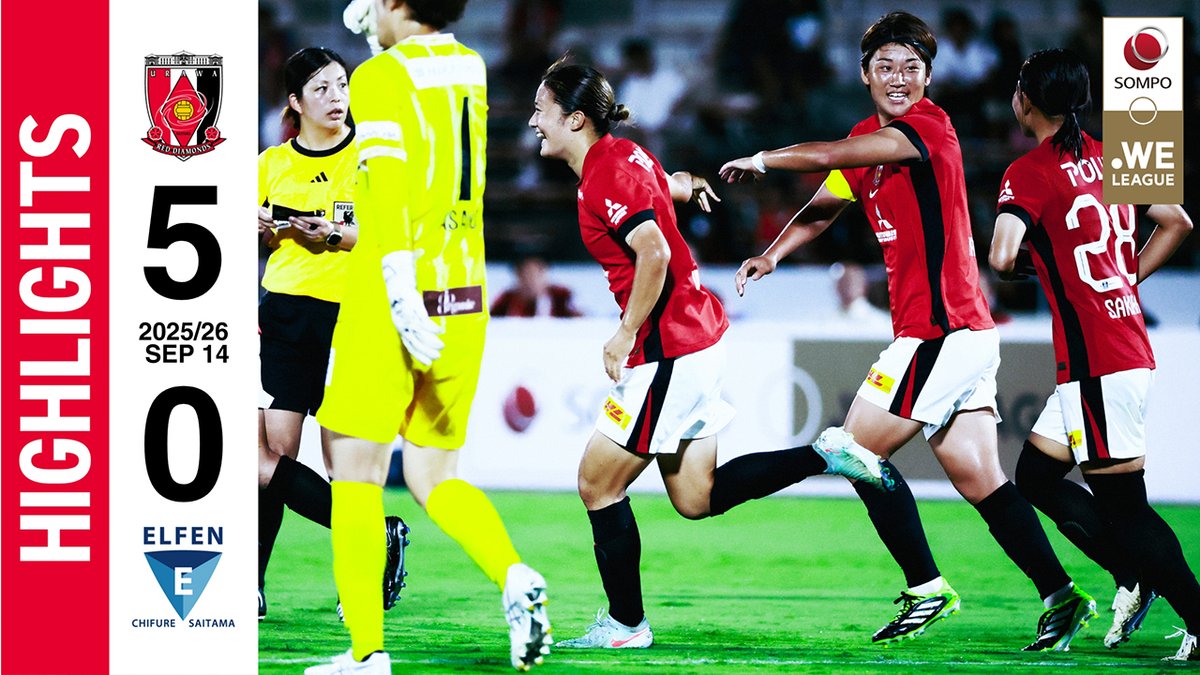 REDSLADIES's tweet image. 2025/26 SOMPO WEリーグ 第6節 vs ちふれASエルフェン埼玉 のハイライト映像をYouTubeの公式チャンネルに公開いたしました。

🆚EL埼玉 ハイライト映像
▶️youtu.be/fSckU_te2hc

#三菱重工浦和レッズレディース
#WEリーグ
#DAZN
#BeyondWE
#nikefootball