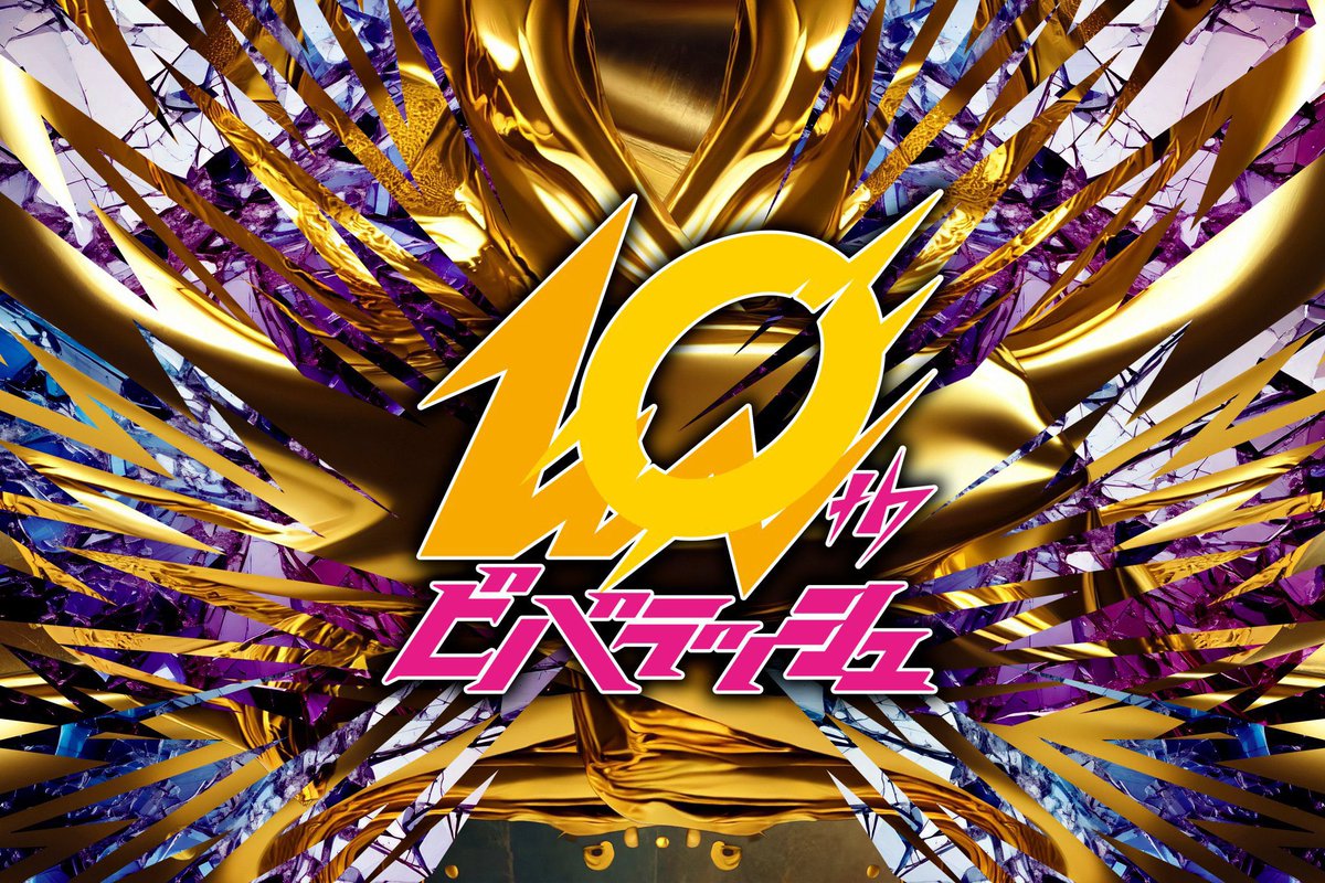 るいまる　さん専用 ビバラッシュ るいまる🔥2/28池袋EDGE絶対ソールド