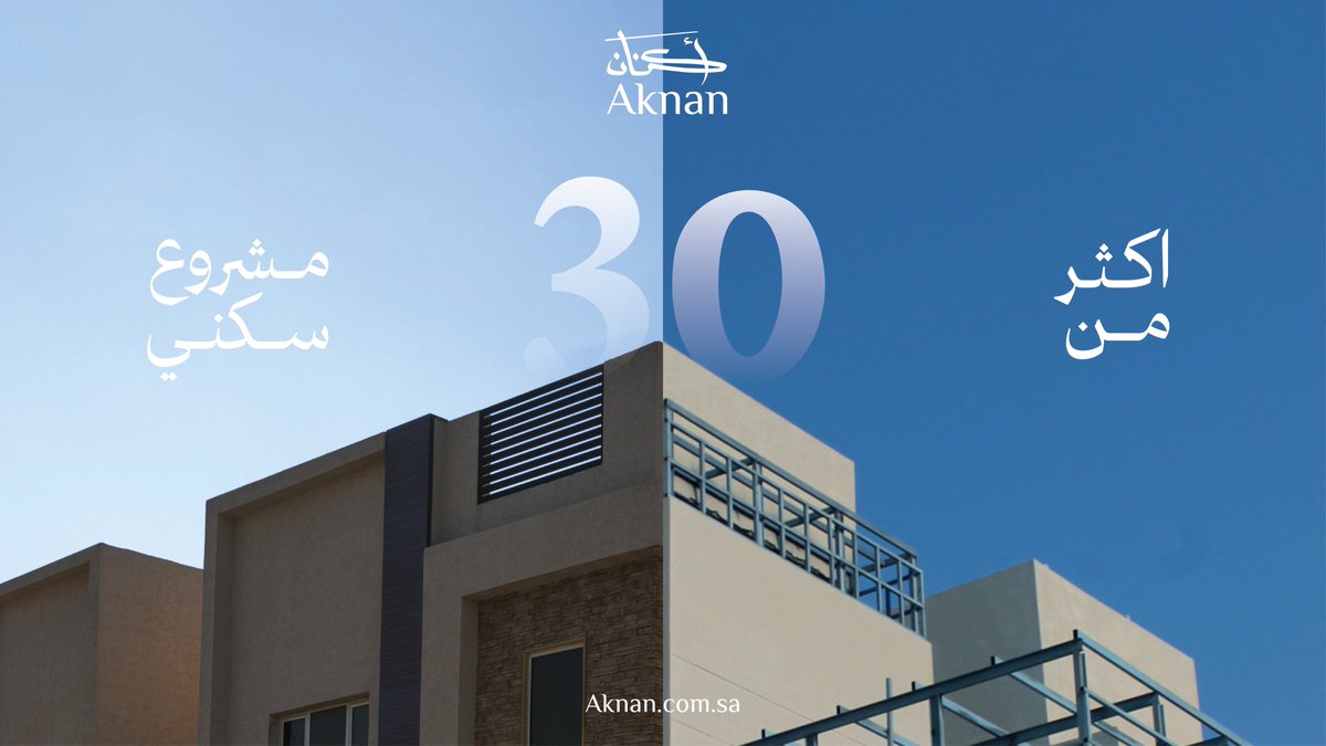 قدمت خبرتها في تحويل أكثر من 150,000 متر مربع من المساحات الخالية والأراضي غير المطوّرة إلى مشاريع نابضة بالحياة ✨

نسعد بسماعكم : 
920035688📞

#Aknan 
    #أكنان