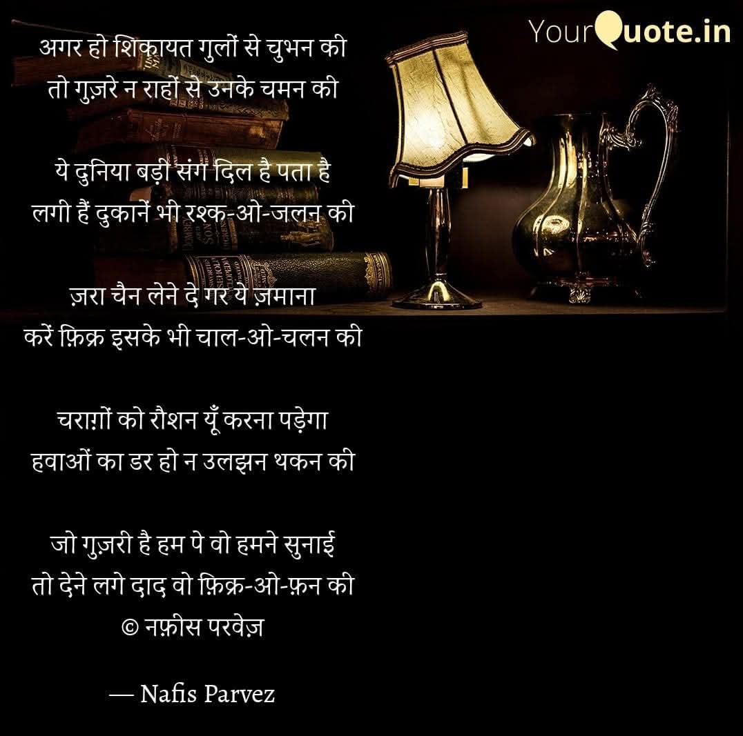 khannafis2007's tweet photo. एक ताज़ा ग़ज़ल...हिंदी/غزل اردو
@Hindinama2 @BaDastoor @Hindi_Kavita #Shayari #Gazal #कविता #अल्फ़ाज़नामा #बज़्म https://t.co/WM58nr6qjN