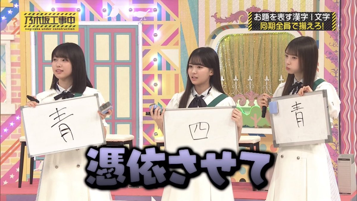 #乃木坂工事中
#増田三莉音
みりねマジで天才だわw