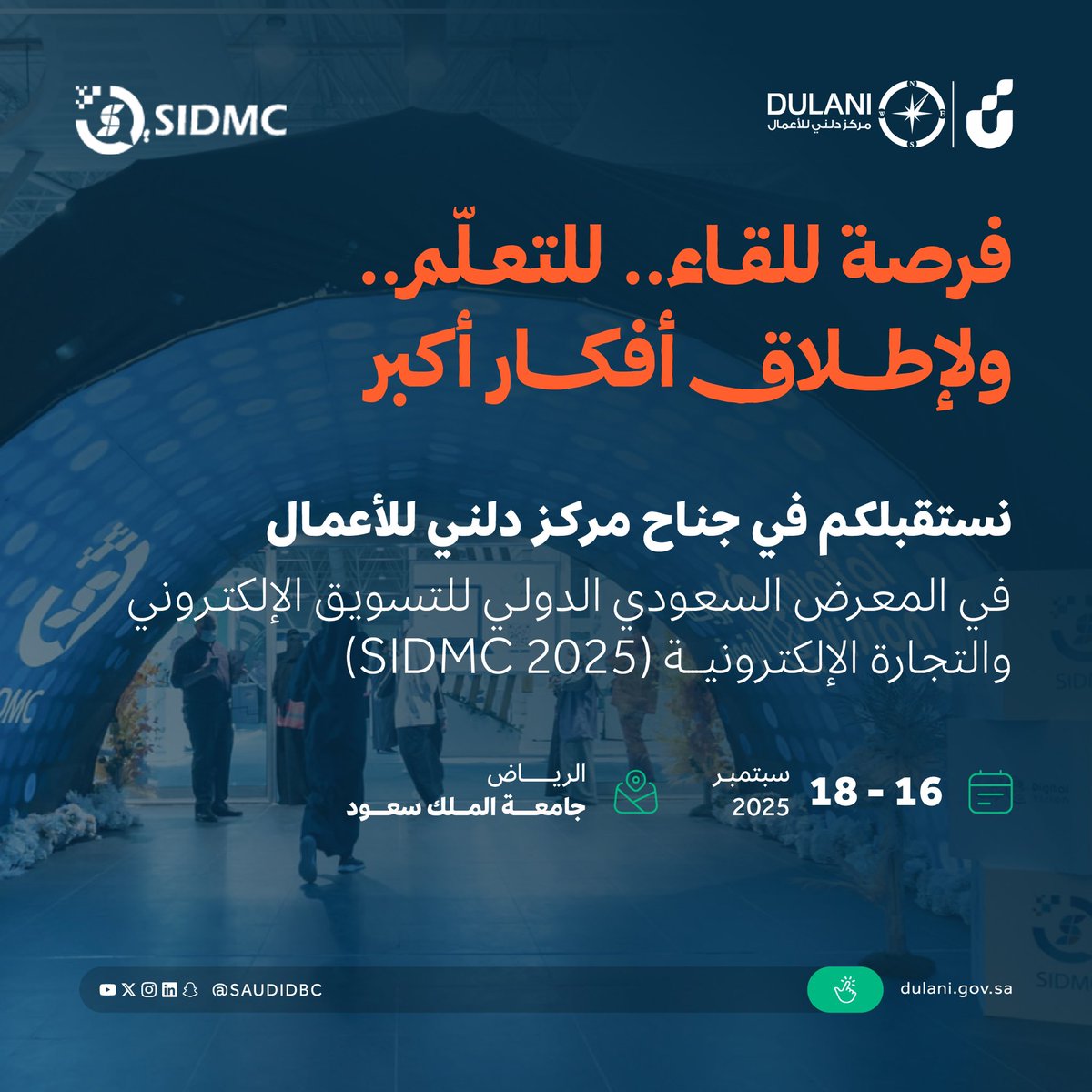 عش تجربة مبتكرة 🤩
واكتشف أبرز فرص المستقبل بعالم التجارة الرقمية في #معرض_السعودي_الدولي_للتسويق_الإلكتروني

📍الرياض - جامعة الملك سعود
📆 16-18 سبتمبر