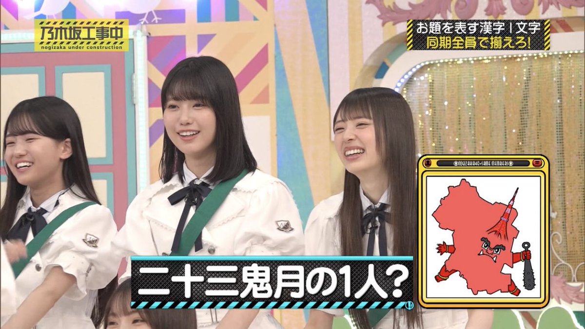 #乃木坂工事中
東京🗼タワーのイメージ図笑うわw