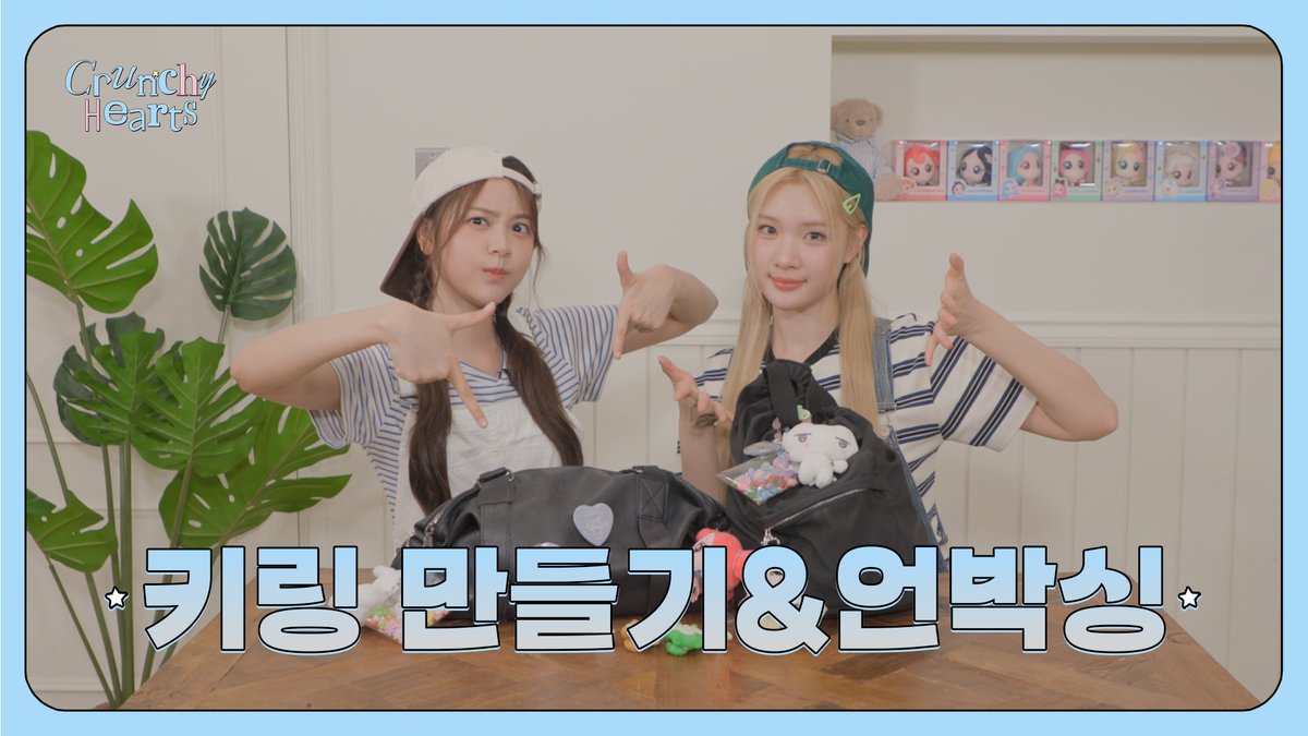 minjullliit's tweet photo. https://t.co/PvbDKGMcmg｜✴︎ Welcome to Kalgukjju Keychain Shop! ✴︎ Today’s mission: Making &amp; Unboxing Keychains 🍎🔑 We dug into our bags full of charms, laughed over our picks, and showed off the cutest finds ♡ https://t.co/LhwqpTezQF