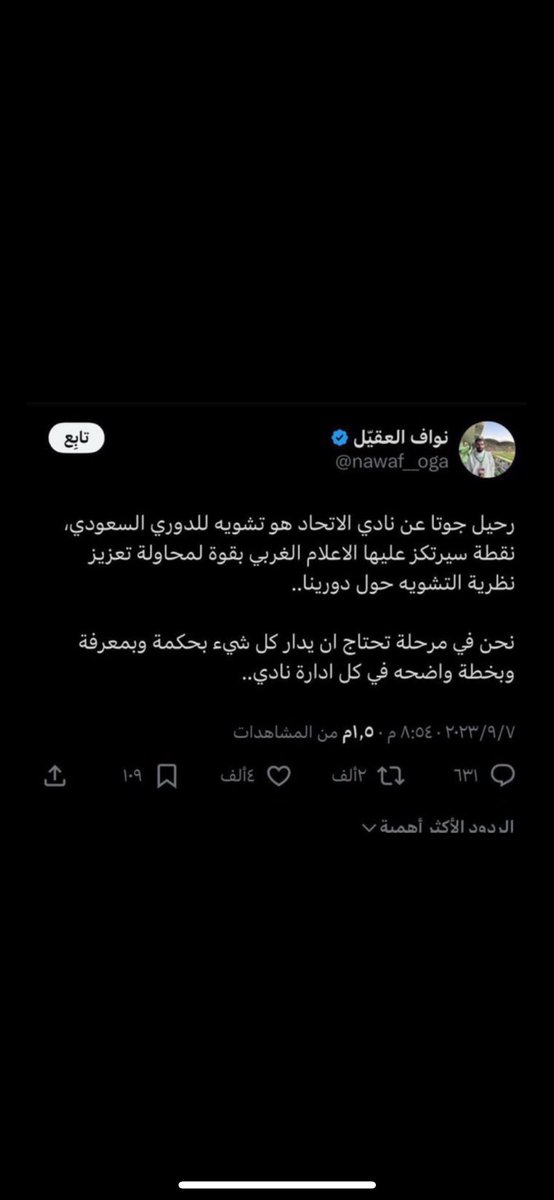 ah_p63's tweet photo. @nawaf__oga وش رايك بلودي يالصحفي المخضرم 😂 https://t.co/L3xtMq5FKX