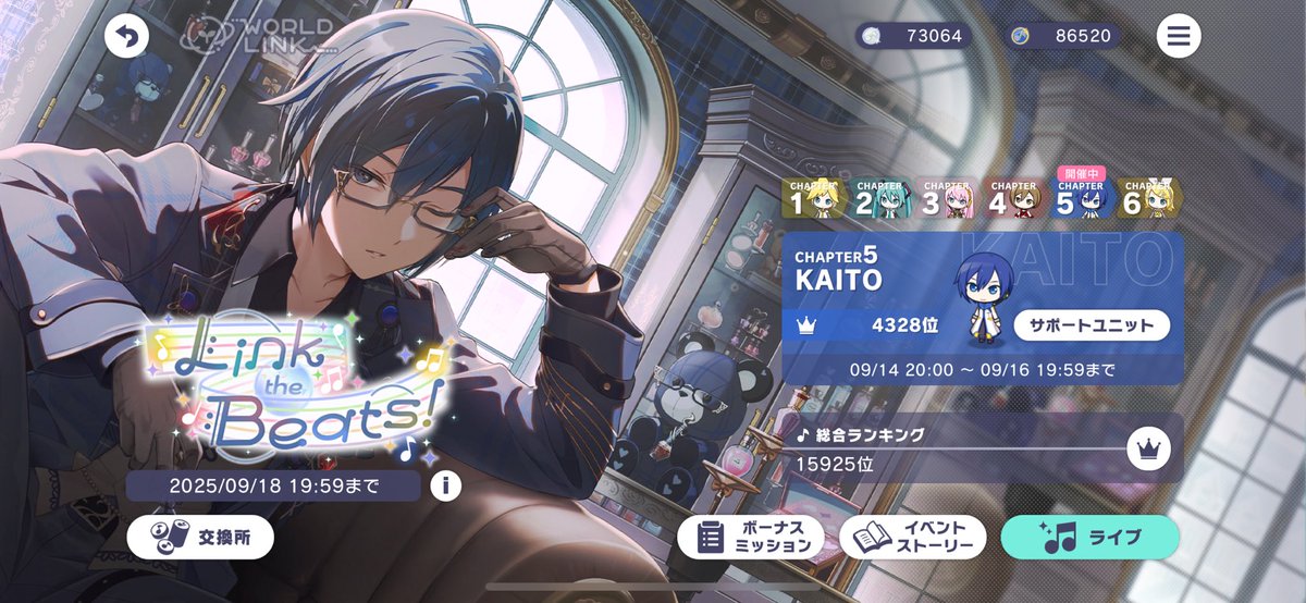 メイちゃん3日目！
カイト兄1日目！
メイちゃん明日までだと勘違いしてた笑😆
お風呂入ってたらカイト兄のチャプター始まってて焦った笑
とりまメイちゃんの最終順位とカイト兄のここまでの分の画像置いとく〜

（順位等出るため地雷様は自衛をお願いします）

#プロセカ
#バチャシン 
#ワールドリンク