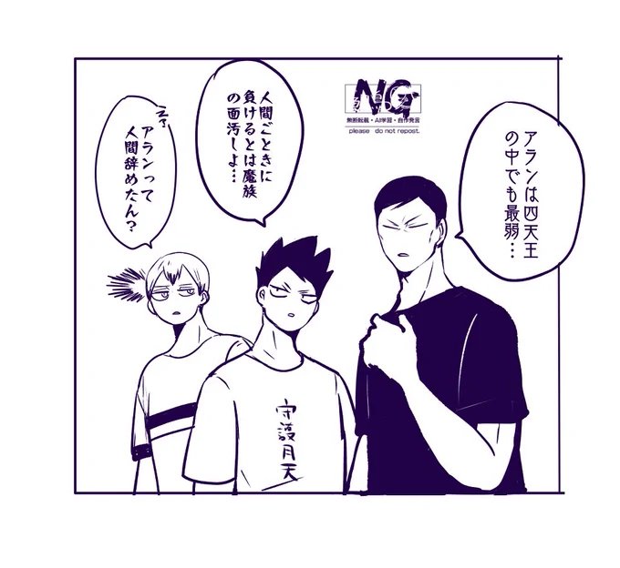 あらんくゅは双子と一緒に先生に呼び出されました 