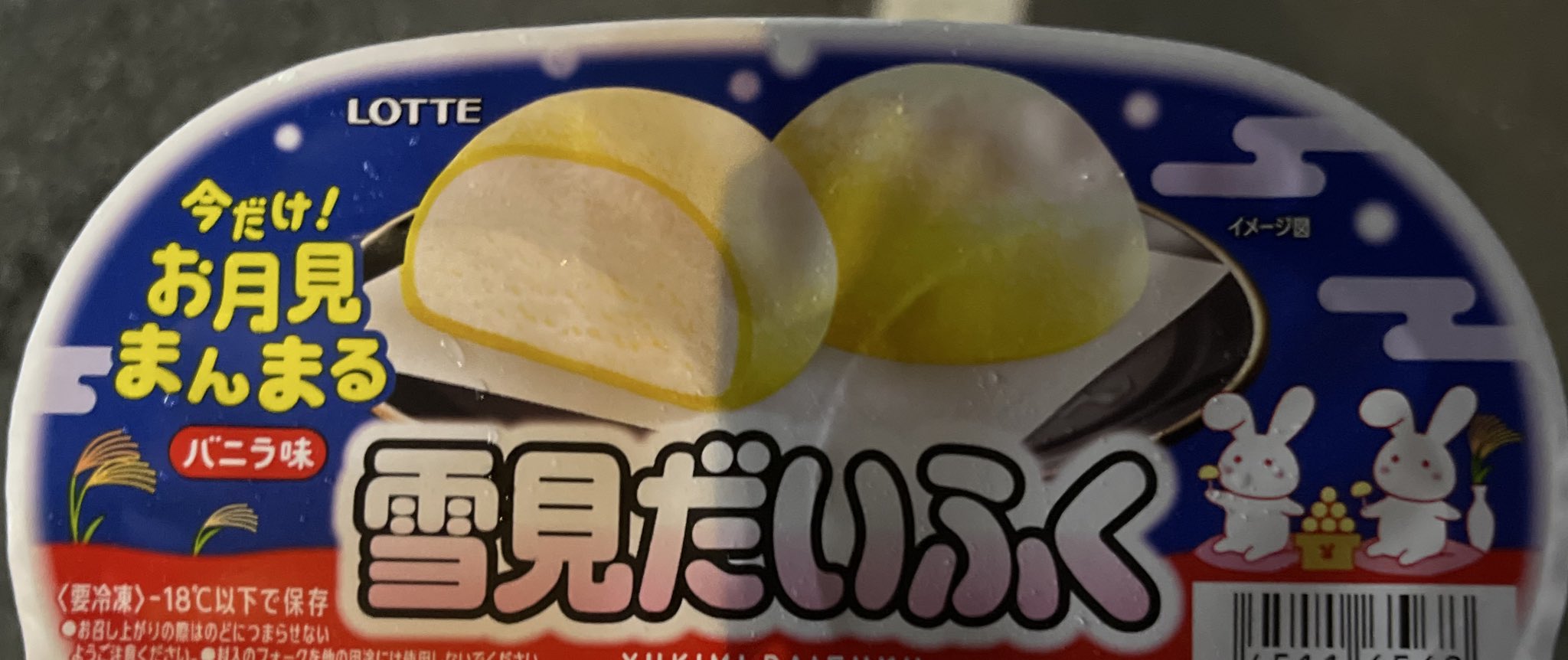 非売品 雪見だいふく冷凍庫 懸賞当選品 【公式通販】