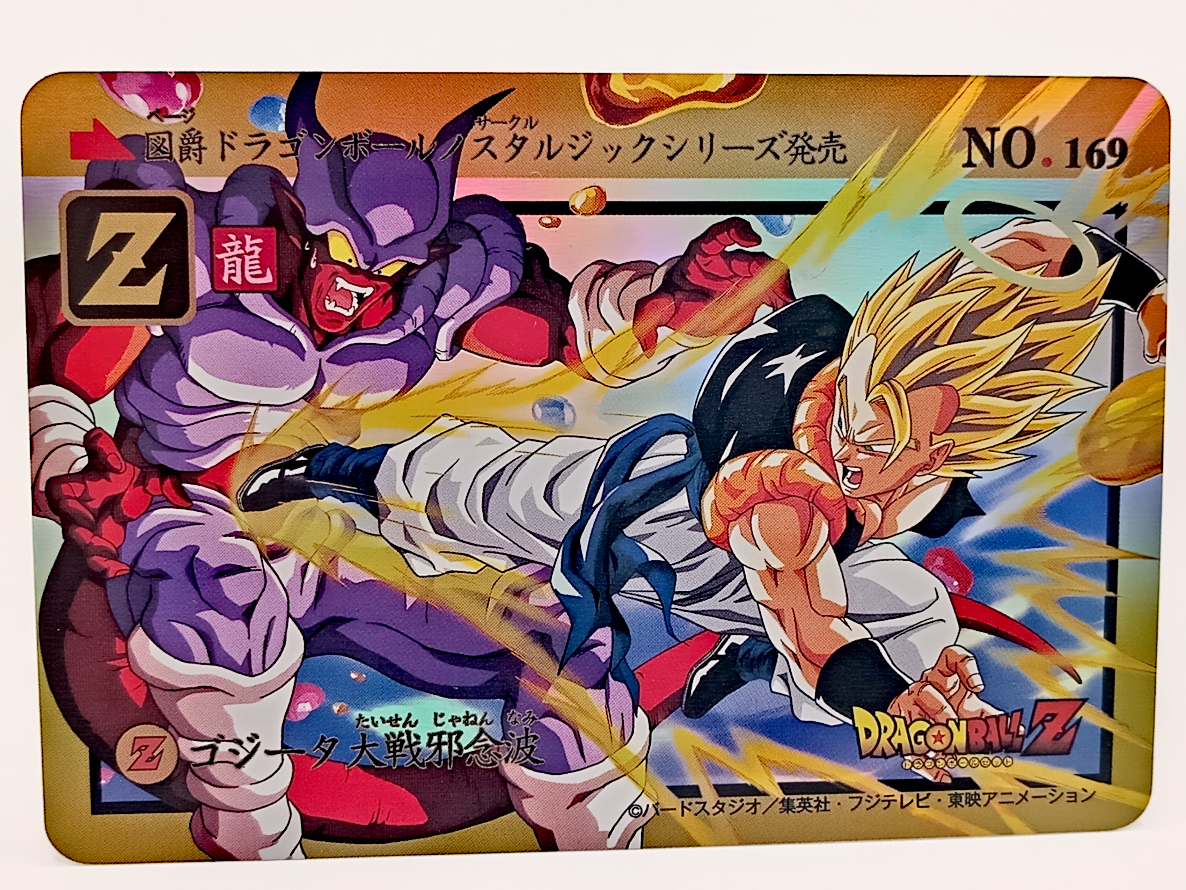 ドラゴンボール　トランプ　ジャンプ展限定 DRAGON BALL カード ドラゴンボール トランプ 未開封 ジャンプフェスタ限定 - メルカリ