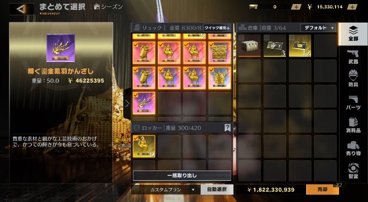 31億！突破97おまけ付き！
DMかコメントお願いいたします！
 #荒野行動  #ペニンシュラ  #金蔵