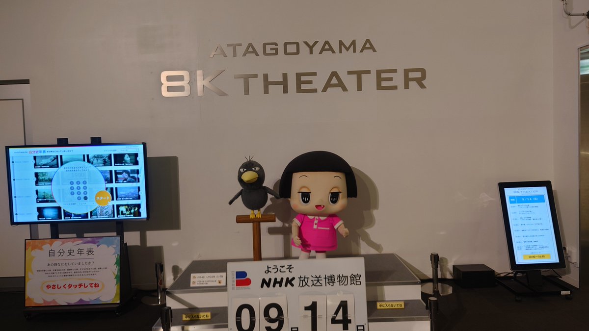 3️⃣ NHK放送博物館 📻
 昭和レトロにタイムトリップ
ここは無料で十分楽しめました。
オススメスポットです📺️