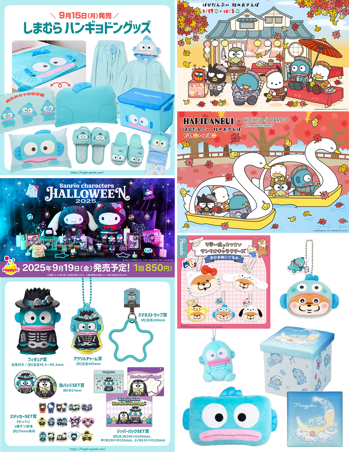 ハンギョドン　まとめ Why] I drew the Hangyodon winning ticket aiming for the