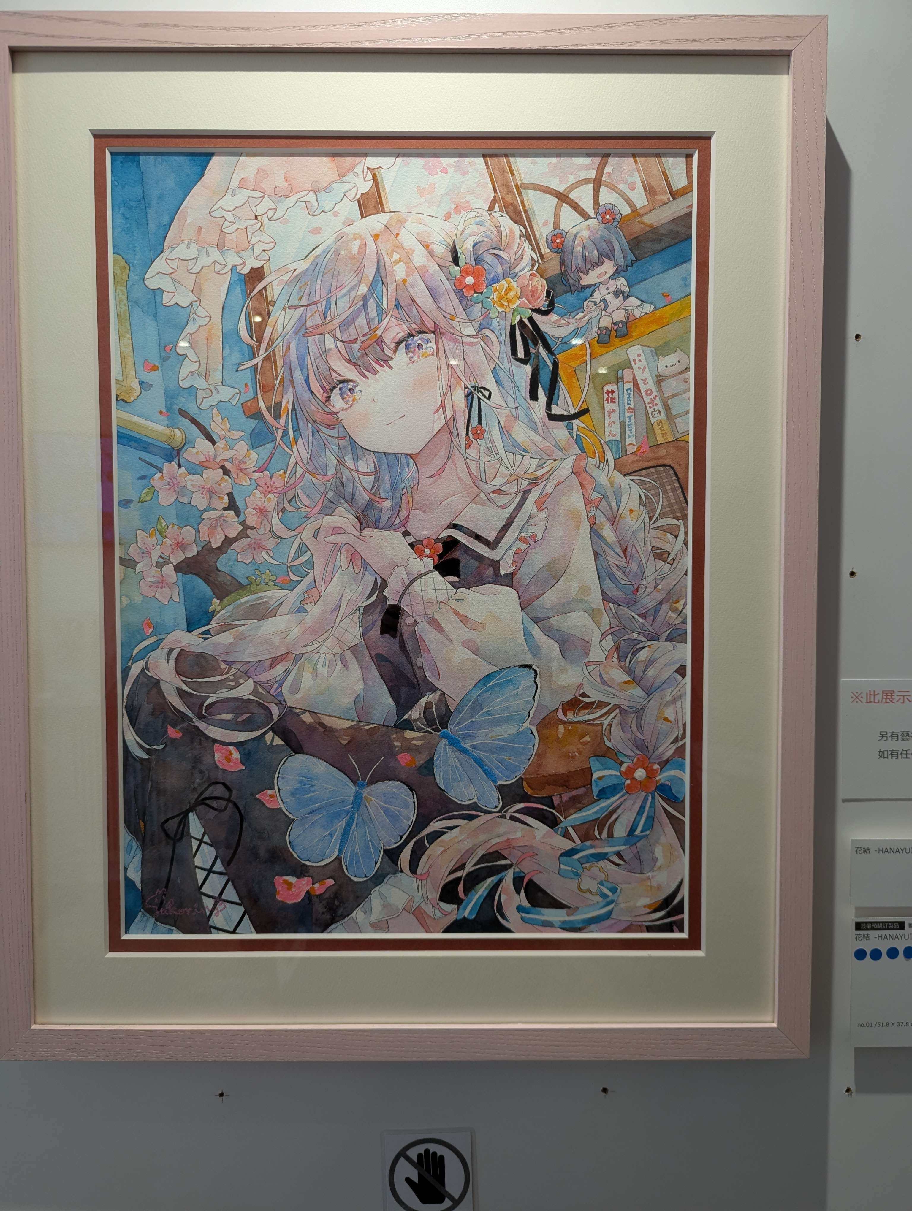 優子鈴 花結 複製原画 直筆サイン入り限定 個展 優子鈴さん 原画展「