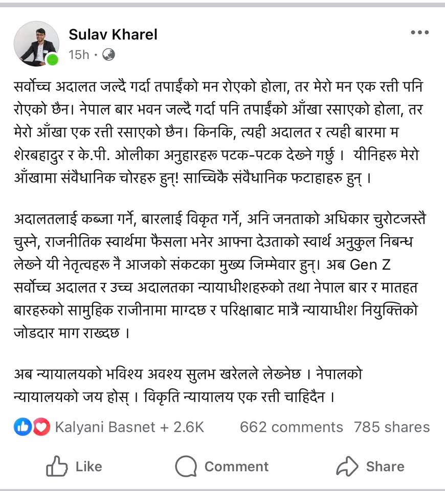सबैभन्दा चर्चित रास्वपा रुपन्देहीका कार्यकर्ता सुलभ खरेलको बिबादास्पद स्टाटसले सर्वत्र बिरोध भैरहेको छ।