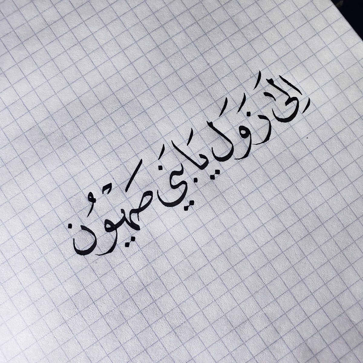 HasanAlbokwali's tweet photo. إلى زوالٍ
إن شاء الله تعالى https://t.co/e4Ixibc5cx