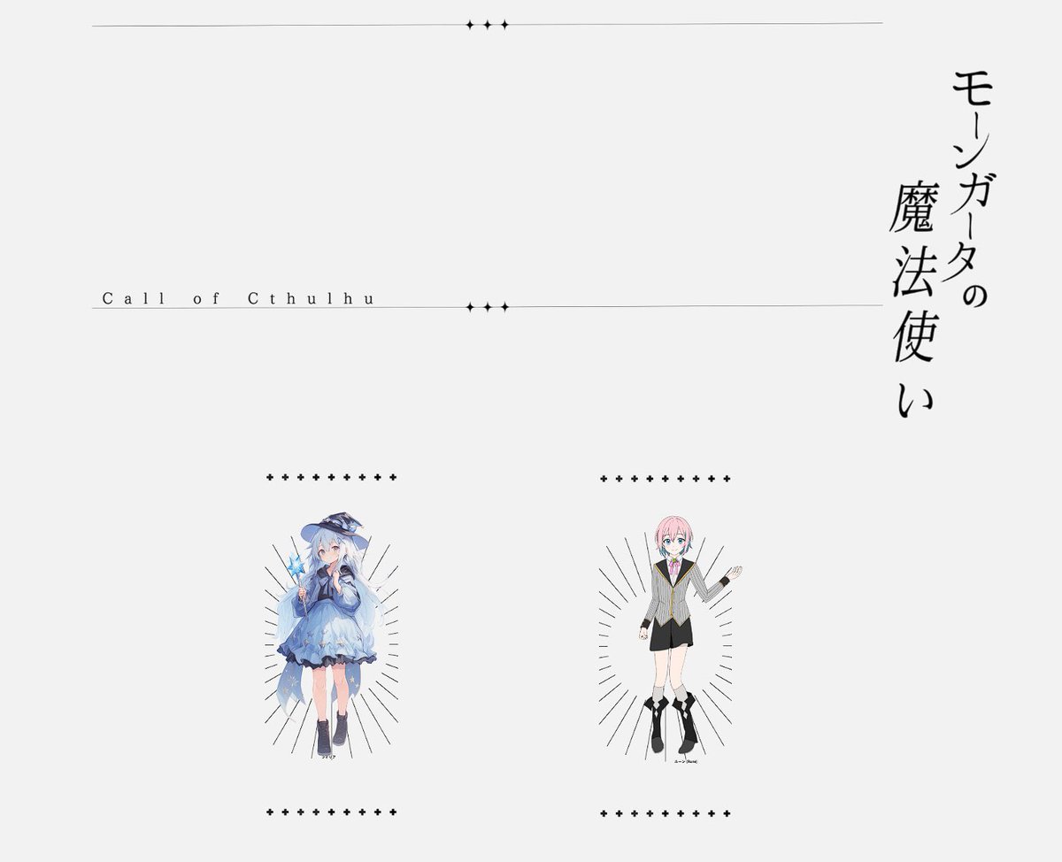 Snake_code170's tweet image. COC6 モーンガータの魔法使い
KP シキ様
PL ヘビ フィリア
PL イリトさん ルーン
エンド7 両生還
これが無料ってマジですか?
普通に描写とかもきれいでクトゥルフらしさまであって好きです
それはそれとしてファンブルし過ぎ・・・(1c14f)