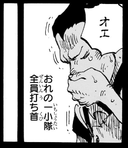 今週のワンピ ドラゴン血の通った