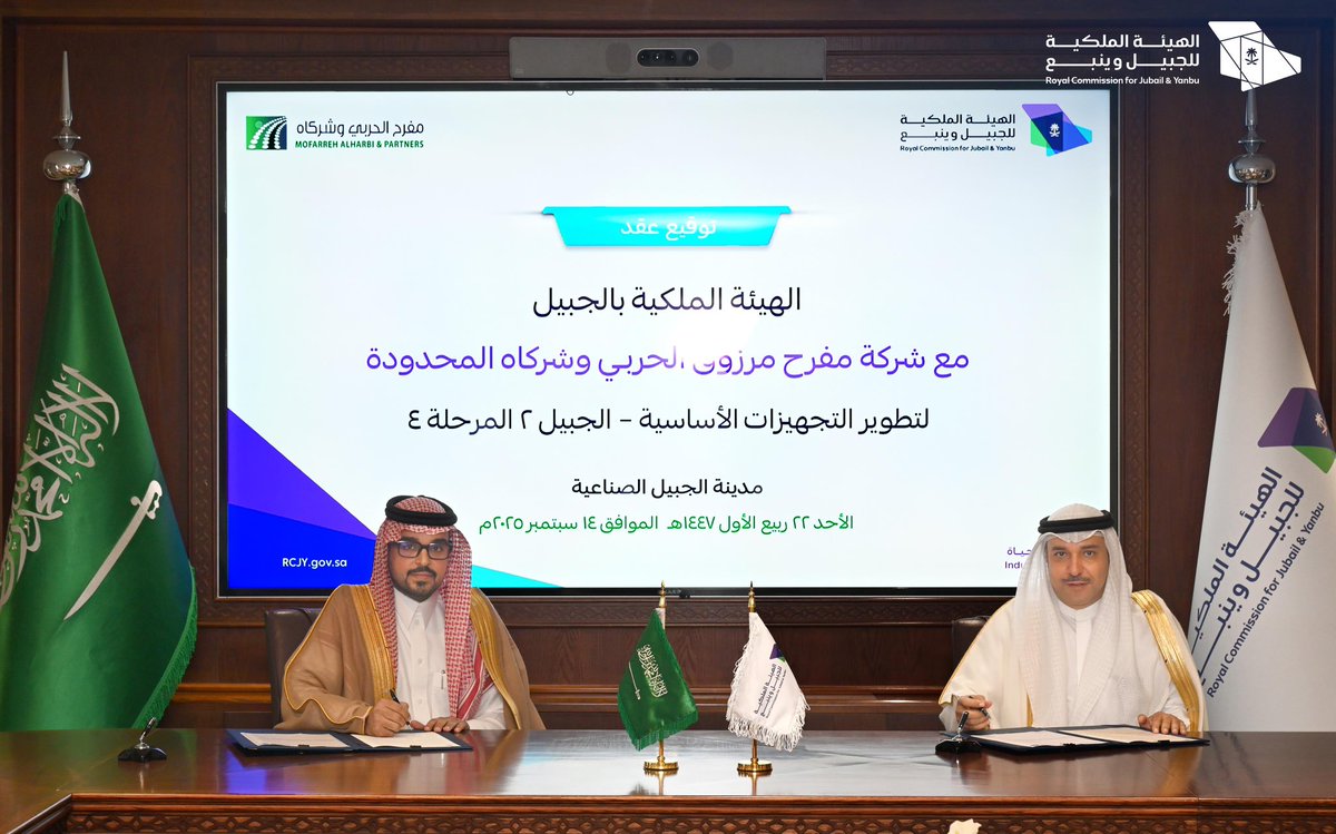 RCJY_Jubail's tweet photo. وقّع الرئيس التنفيذي 
م. محمود الذيب @_maltheeb 
عقدًا مع شركة مفرح مرزوق الحربي وشركاه المحدودة وذلك لتطوير التجهيزات الأساسية - الجبيل (2) للمرحلة (4)

#صناعة_وحياة https://t.co/wIEtZGfWt7