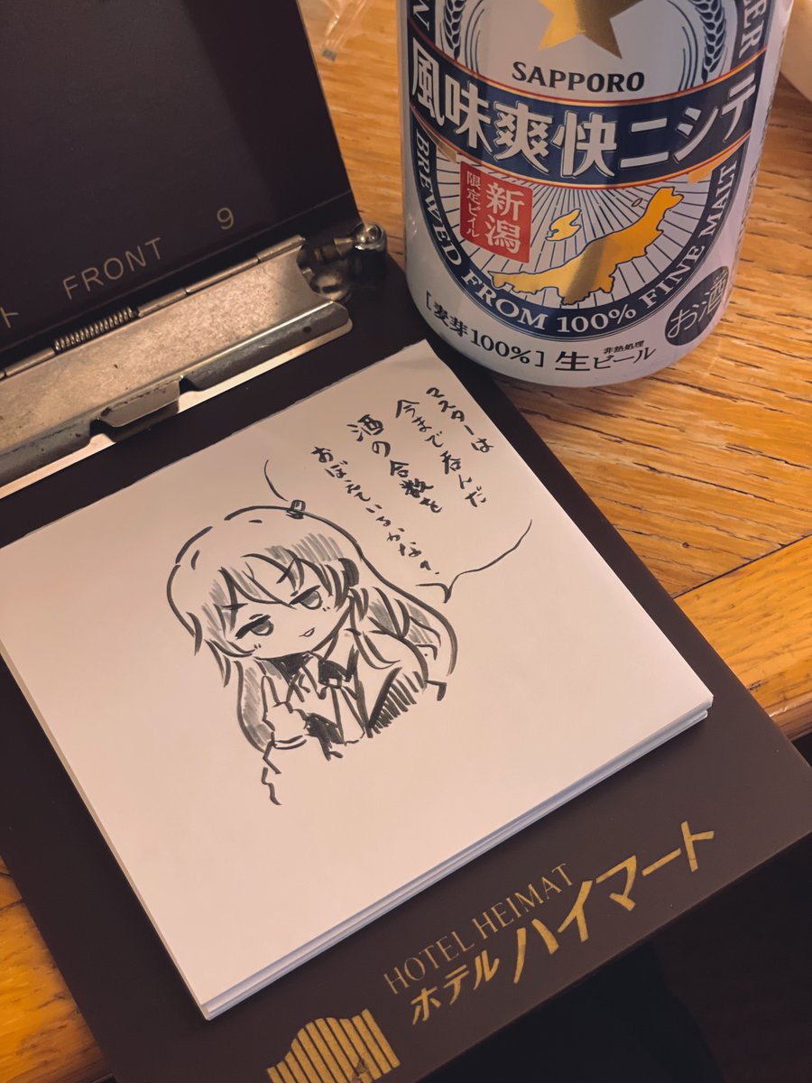 シュカの奇妙なおでかけ