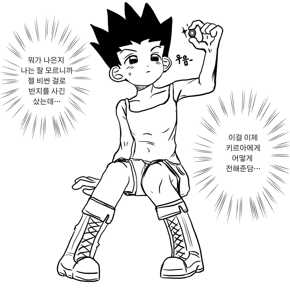 #hxh
곤킬곤

곤이의 프러포즈