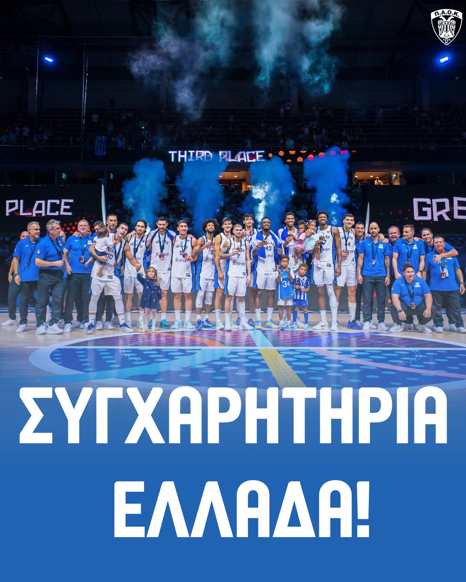 Θερμά συγχαρητήρια στην Εθνική ομάδα μπάσκετ που κατέκτησε την 3η θέση και το χάλκινο μετάλλιο στο <a href="/EuroBasket/">FIBA EuroBasket</a> 
Μπράβο Ελλάδα 🇬🇷👏🏼👏🏼