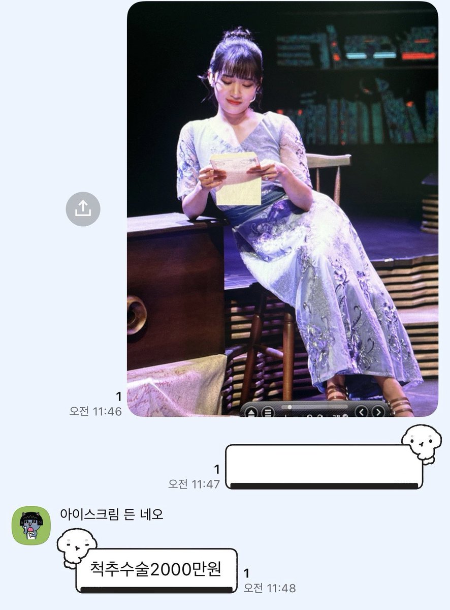 ㅜㅜ챤미니아 넘 유연(?)해서 보냈는데 돌아온 답변 언제 안 웃어...