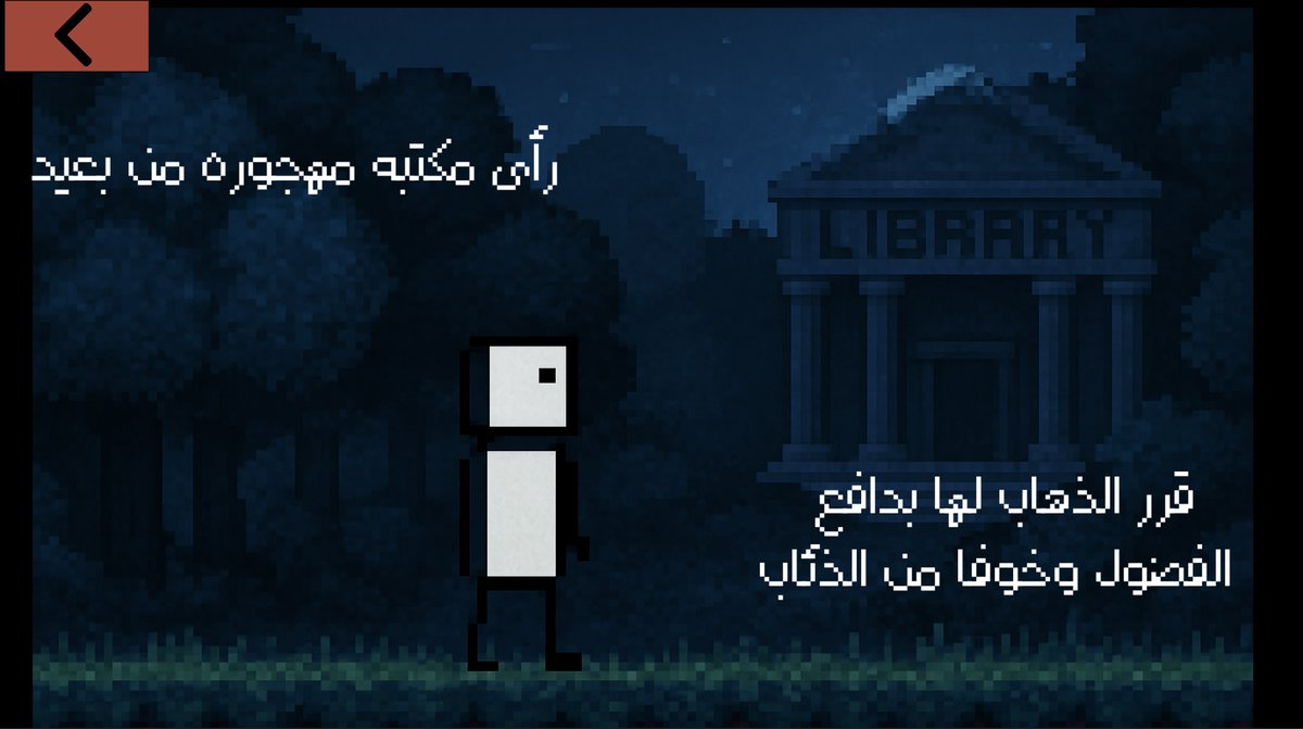 🎮 The Boy White

ولد يتوه في الغابة، يلقى مكتبة مهجورة، يفتح كتاب غريب ويصغر حجمه!
بدون قصد، يحرر كائن ملعون محبوس من 100 سنة.

عنده وقت لين شروق الشمس حتى ينقل لعنته لوَّايت… وإلا يرجع لسجنه الأبدي.

هل تقدر تهرب قبل ما تشرق الشمس؟ 🌕🕰️
⁦#IndieGame⁩ ⁦⁩