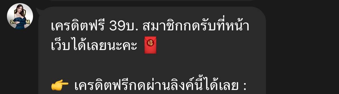 เครดิตฟรี 35บ. สมาชิกกดรับที่หน้าเว็บ 🧧

กติกา กดใจ ❤️ รีทวิต 🔄 

👉 เครดิตฟรีกดผ่านลิงค์นี้ได้เลย : 
ใส่ลิ้งค์ 205364.com/#/register?ref…

กดสมัครแล้วรอ 5-10นาที 
#แจกเครดิตฟรีล่าสุด #เครดิตฟรีไม่ต้องฝากไม่ต้องแชร์ #เครดิตฟรี188
