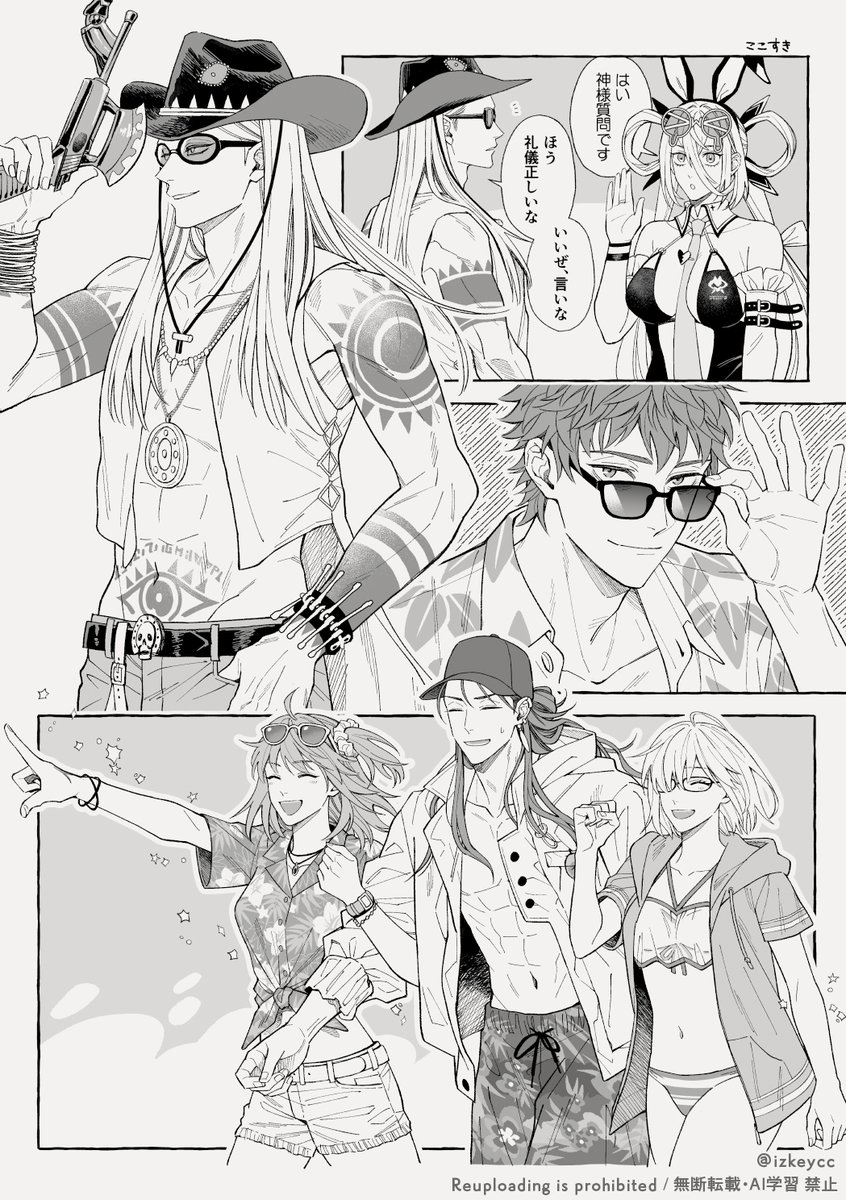 FGO夏イベの絵とオベ+ぐだ♀の一生終わらない漫画の供養 
