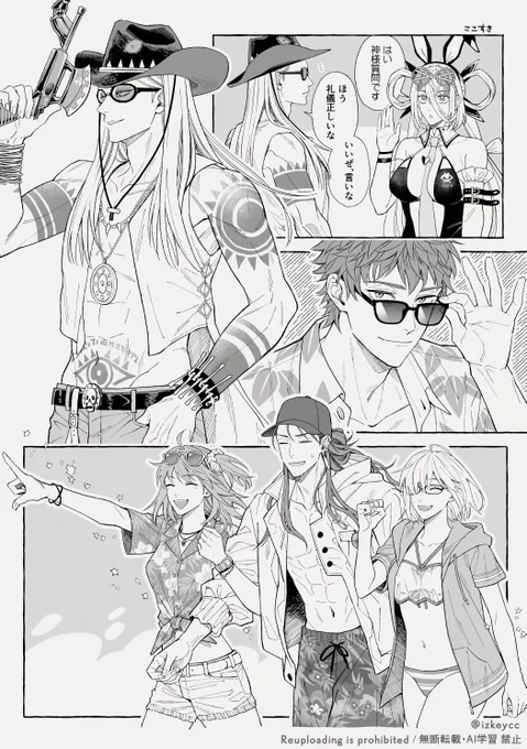 FGO夏イベの絵とオベ+ぐだ♀の一生終わらない漫画の供養 