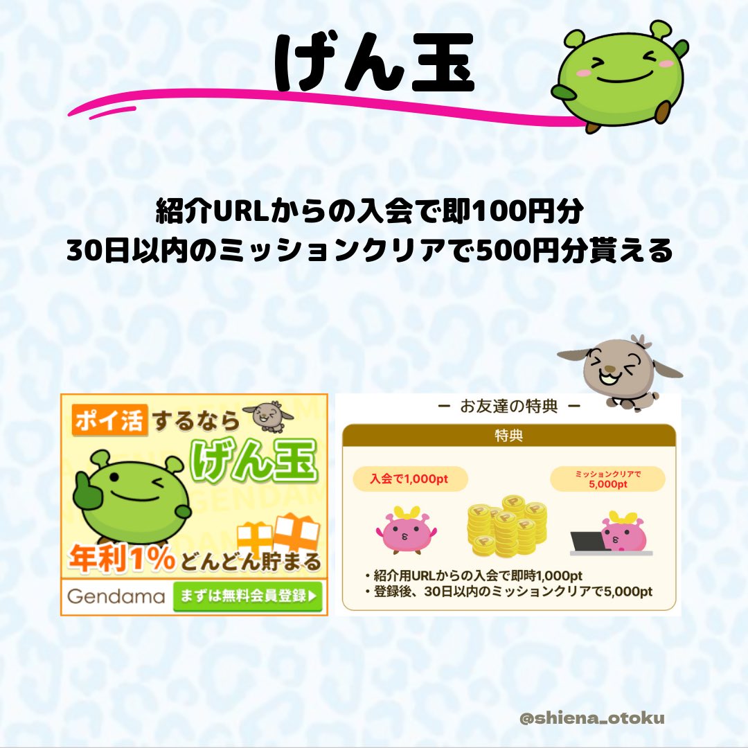 PR》 確実に高還元狙うならこちら！ bitFlyer（ビットフライヤー） メール登録完了後 新規口座開設完了で54,000pt（5,400円分）  ※翌月20日までに本人確認完了⚠️ 招待コード入力で1,500円分のビットコイン貰える げん玉新規登録 https://t.co/eM6RvZxIIE  案件URL https ...