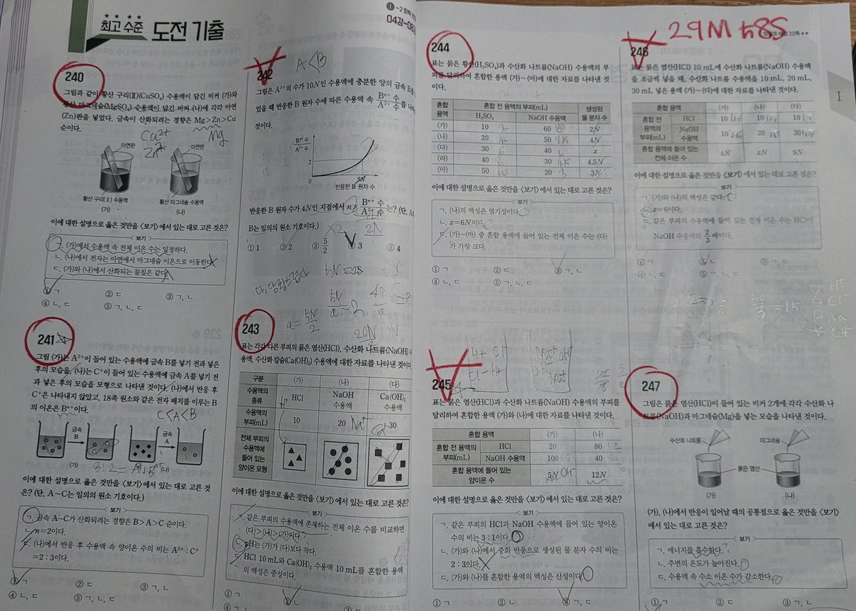 잠시나마 화학을 만만하게 본 저에게 무한한 붐따를... 엄청어려운문제는아니었는데푸는법을몰라서 한참 헤맸어요...ㅠ