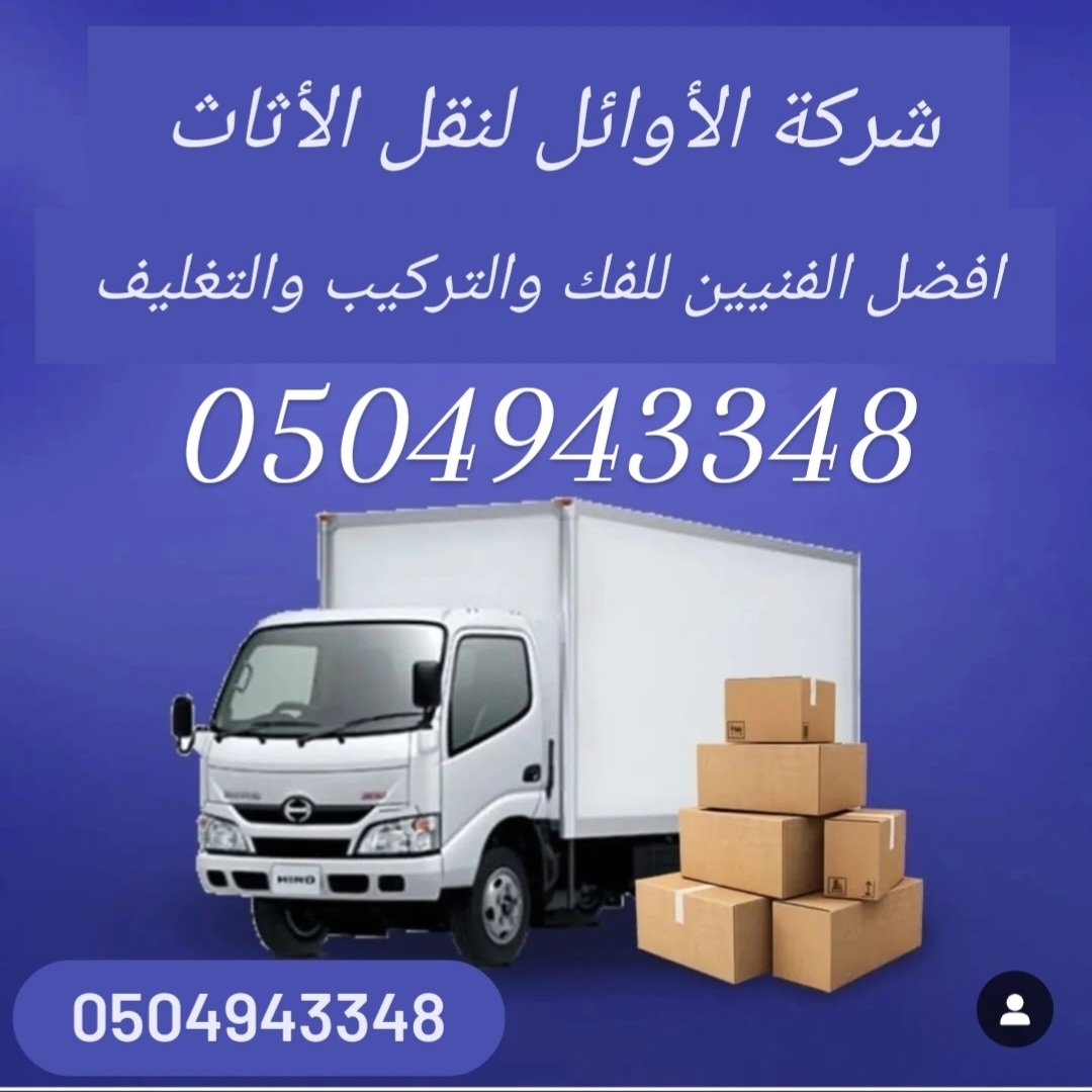 شركة نقل عفش بالرياض 0504943348

شركة نقل عفش بالرياض

شركة نقل عفش بالرياض

شركة نقل عفش بالرياض

شركة نقل عفش بالرياض

شركة نقل عفش بالرياض

شركة نقل عفش بالرياض

شركة نقل عفش بالرياض

شركة نقل عفش بالرياض

شركة نقل عفش بالرياض

شركة نقل عفش بالرياض

افضل الفنيين للفك والتركيب
