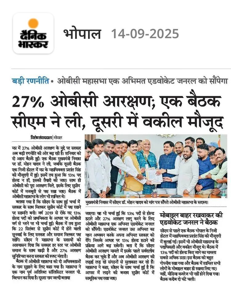 -OBC वर्ग को उसका वाजिब हक नहीं  देना सामाजिक अन्याय है !
-जल्दी से जल्दी ओबीसी आरक्षण 27% कर, OBC वर्ग को उनका हक और उचित हिस्सेदारी दी जाय..!
<a href="/DrMohanYadav51/">Dr Mohan Yadav</a> <a href="/DrJaihind/">Dr Anil 'JaiHind' 🇮🇳</a> -