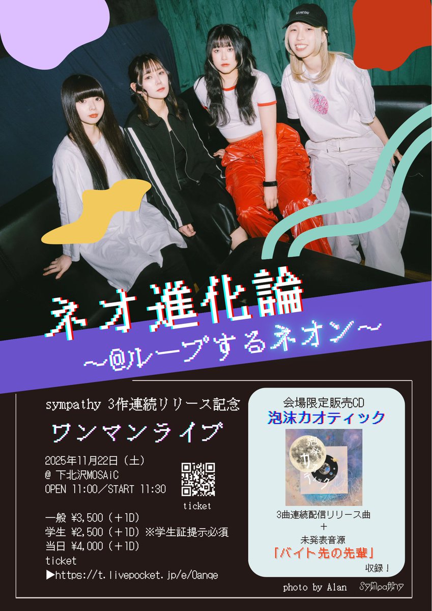 Post by 今井 sympathy on X: 会場限定CD🌙