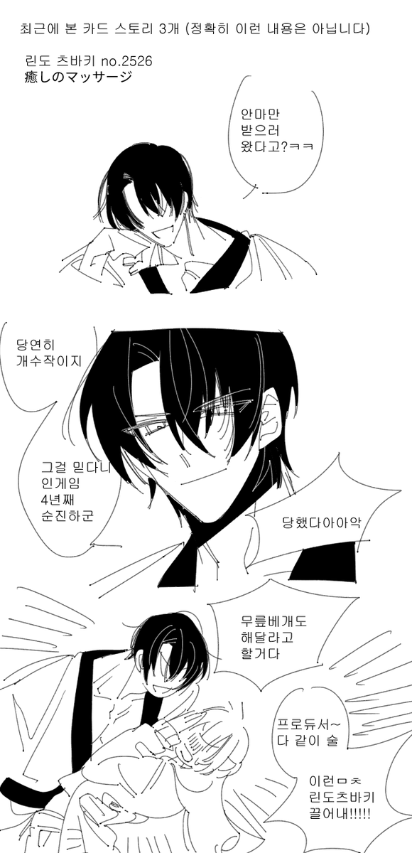 아이츄 최근에 읽은 카드 3
最近読んだアイチュウカード三つ