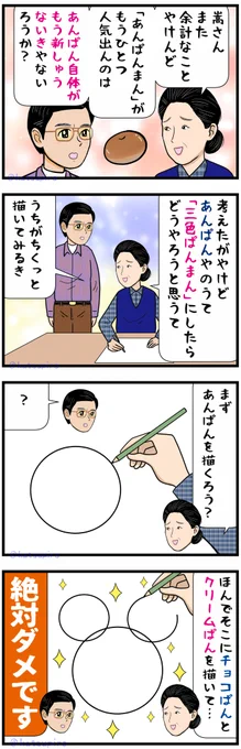 羽多子またまたまたまたまたいってしまう・・・
#あんぱん絵 #朝ドラあんぱん #きょうのあんぱん 