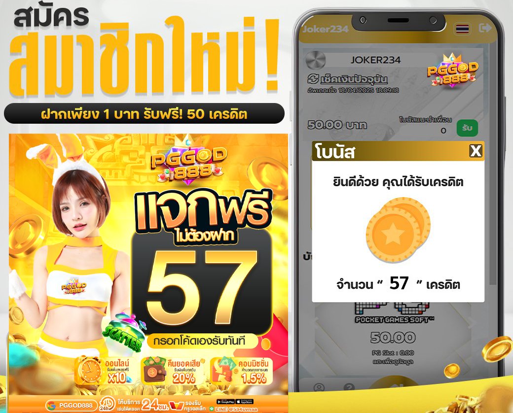 👉#แจกเครดิตฟรี57 รับเองได้เลย
🚀รับได้ทุกคน เว็บใหญ่แจกจริง💯

🎁โค้ด : PGG-EzPD-GET57
🌟ได้ทุกยูสเซอร์ แจกให้ทุกคน✨
ใช้งานโค้ด : t.ly/7P3OE

⏰เงื่อนไข 🩷กดใจ+รีทวิต+คอมเม้น💭 : แจกจริง

#เครดิตฟรี #เครดิตฟรี50 #เครดิตฟรีไม่ต้องฝาก #ทุนฟรี50 #รับฟรี50