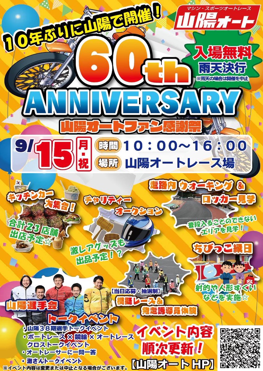 スポニチオートレース tweet media
