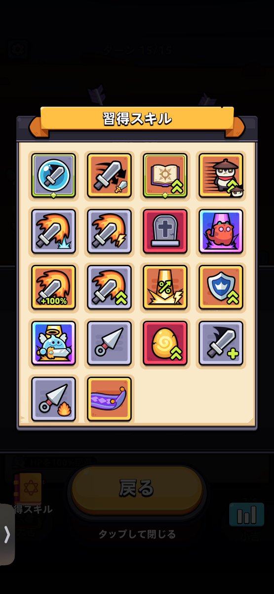 231
7度目の連達、ボスまではいけたけど、、
復活がもうちょっといいスキルやったらわんちゃんあった
今日のところは勘弁してやる😭😭