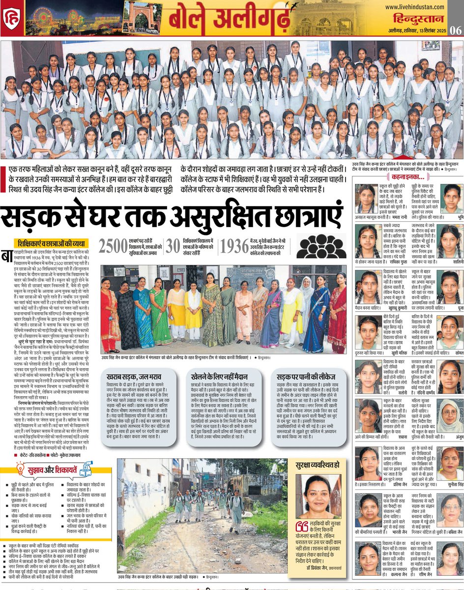 AzadSamajParty's tweet image. सड़क से घर तक असुरक्षित बेटियाँ,
महिला सुरक्षा पर मुख्यमंत्री @myogiadityanath जी की नाकामी का सबसे बड़ा प्रमाण हैं।